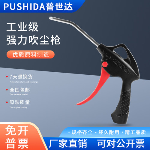 气动枪高压尘吹风枪吹气工具气吹气压吹尘气泵吹灰空压机气管吹枪