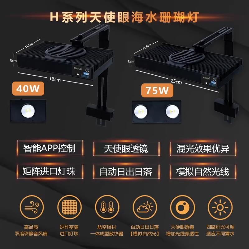 阳光几何LED珊瑚灯  智能调光海缸灯具  模拟日出日落补光
