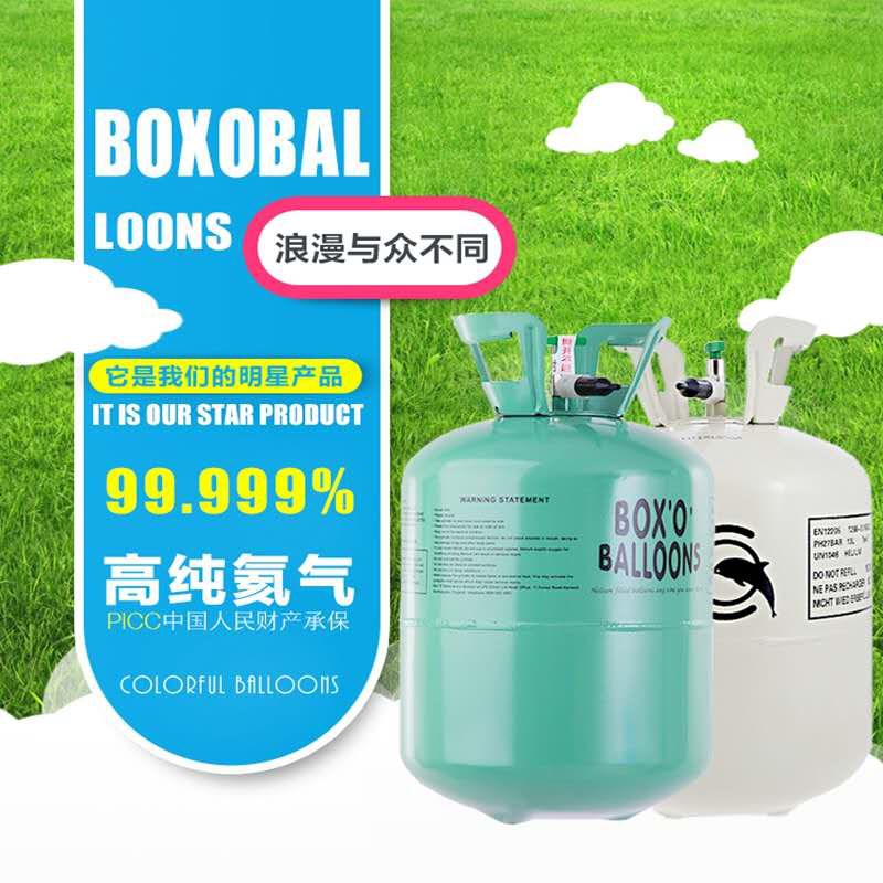 氦气气球飘空高考中考开业店庆放飞仪式结婚生日装饰升空安全气体