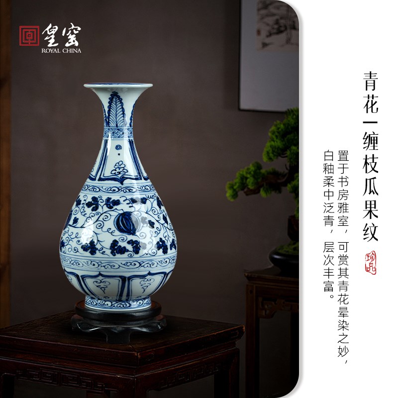 皇窑景德镇陶瓷花瓶青花缠枝瓜果瓷器手绘中式瓷瓶客厅摆件礼盒款