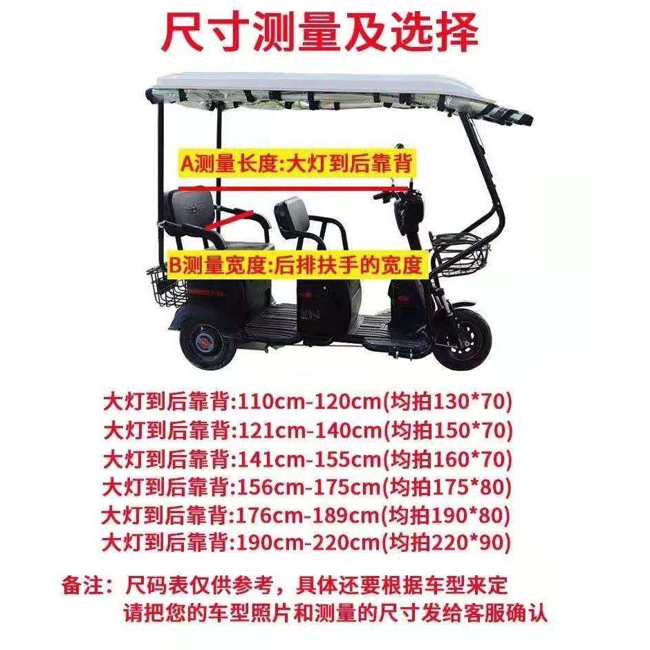 电动三轮车棚车篷全OXR休闲小巴士遮雨棚老年车车雨棚动三轮车电