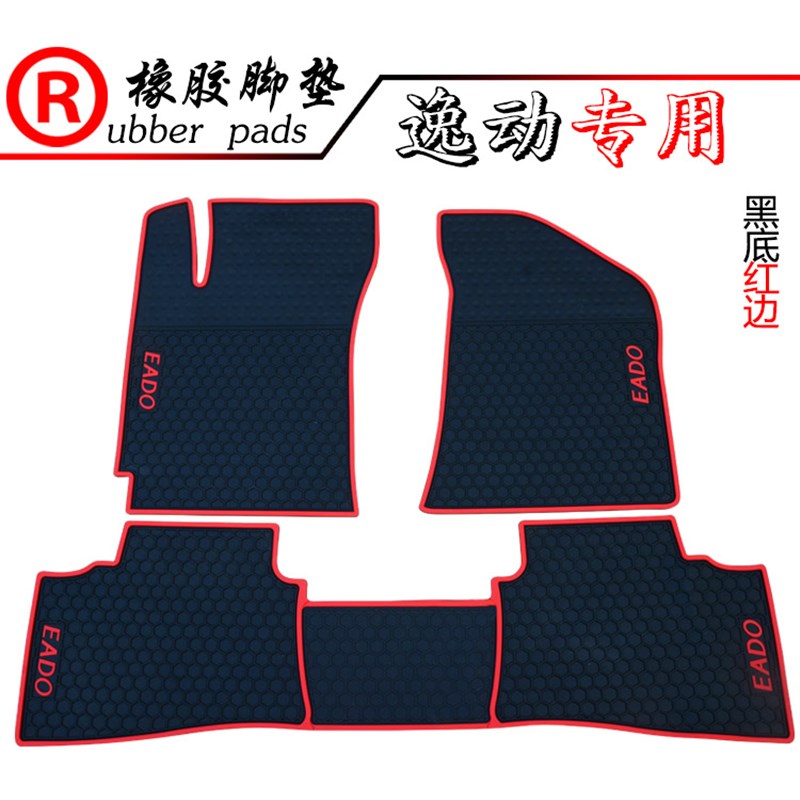 适用于长安CS35 CS75 逸动 致尚XT汽车橡胶脚垫加厚地垫 防水防滑