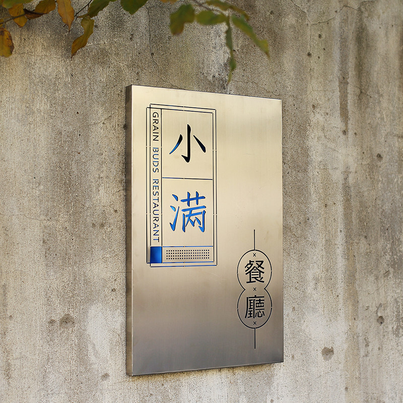 创意门头挂墙式定制不锈钢镂空电镀广告牌金属牌匾定做展示牌招牌