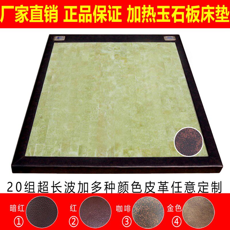 温灸玉石加热板床垫多功能超长波翠玉海珠玉床板榻榻米玉石炕板床