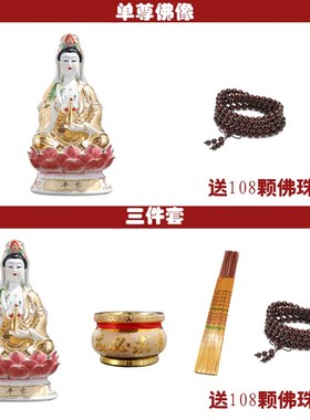 家用南海观音菩萨陶瓷佛像 新中式风格金身坐莲观音摆件