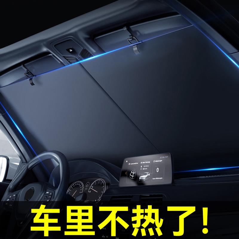 汽车遮阳帘车窗防晒隔热遮阳挡前挡风玻璃车载车用自动伸缩遮阳板