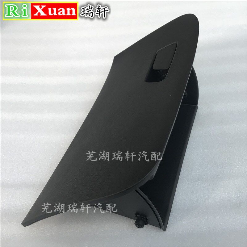 奇瑞艾瑞泽5 GX手套箱 杂物箱 储物箱总成 副驾驶杂物盒带锁扣总