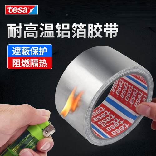 加厚50565箔胶带耐高温水管密封防水铝胶油烟机胶补铝漏布补锅锡