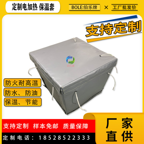 可拆卸式管道阀门弯头设备油桶电加热保温套柔性节能电伴热保温衣