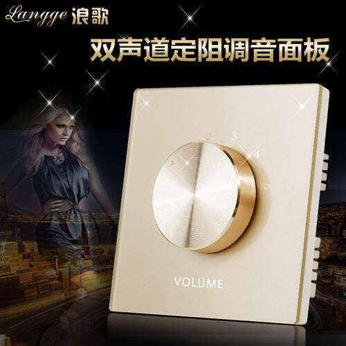 双声道音量调节面板 功放喇叭调音器双路音控器定阻调音开关金色