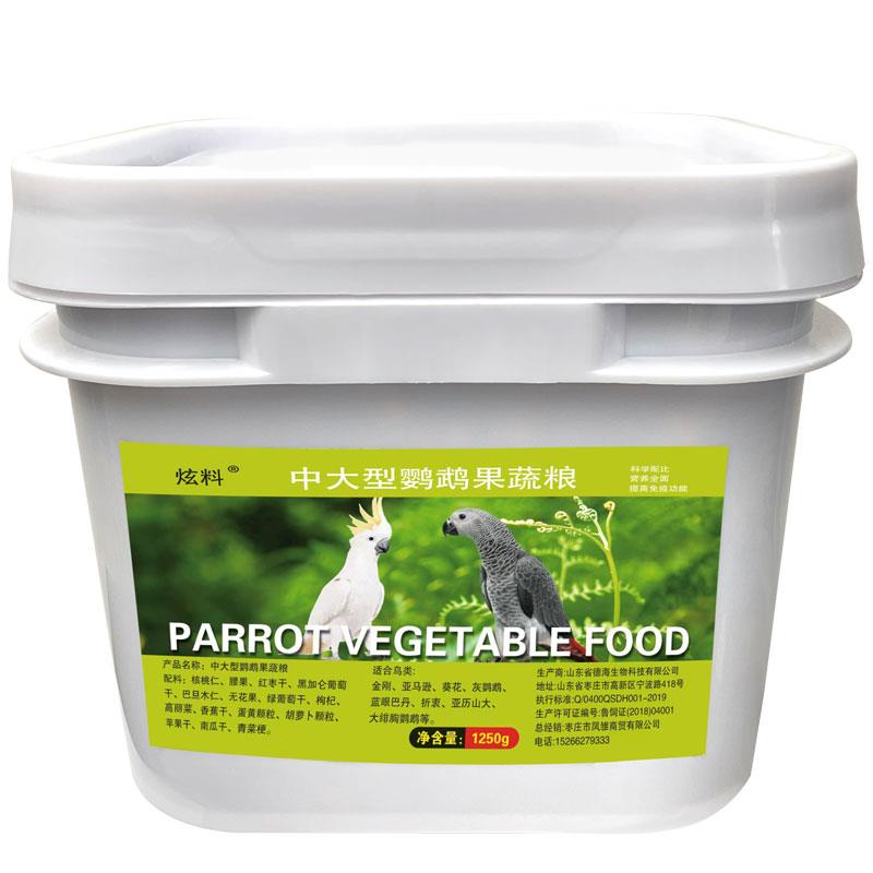 炫料灰鹦鹉鸟粮中大型鹦鹉专用鸟食高营养型果蔬粮不带壳水果蔬菜