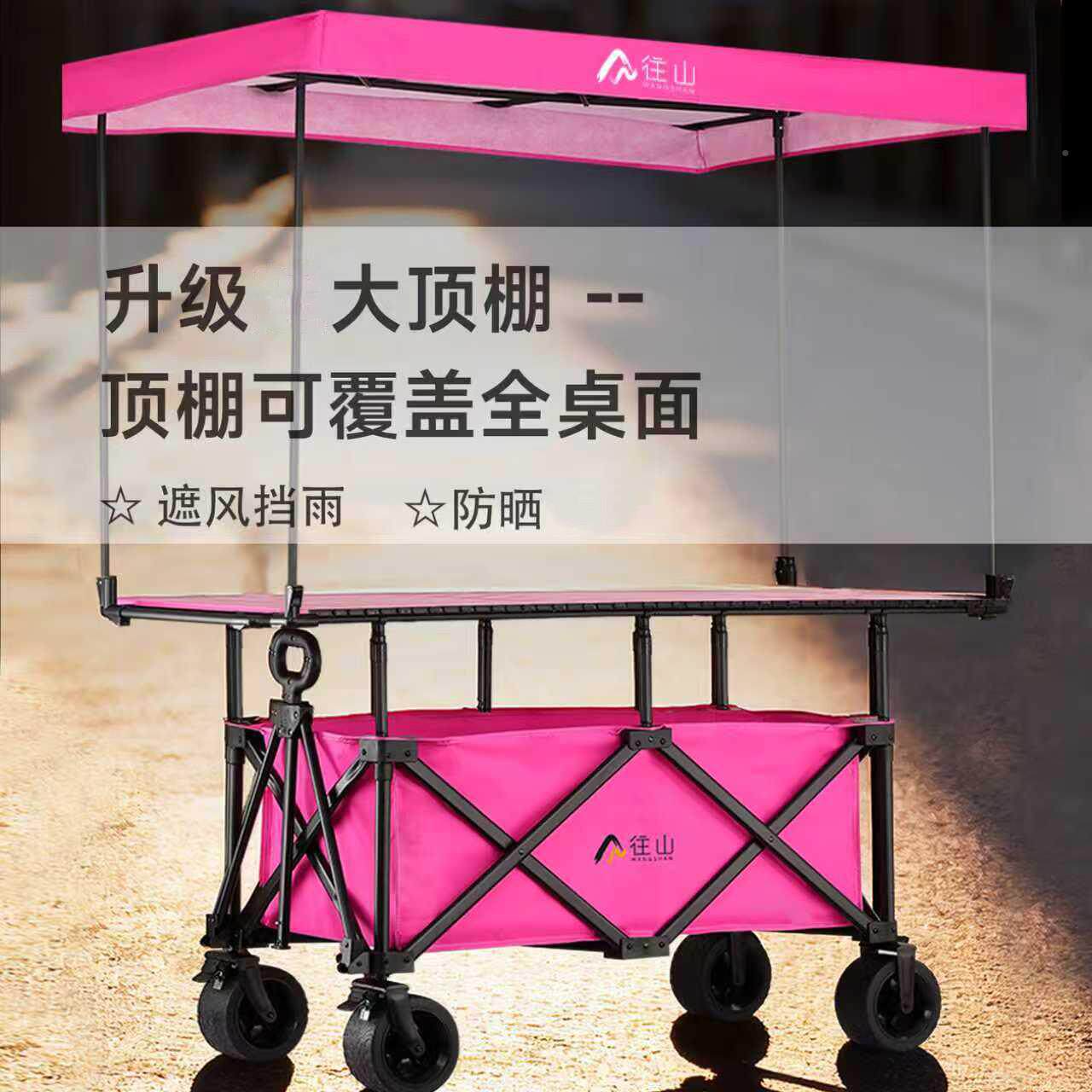 往山摆摊小网推车商用可折叠创业移夜动关东煮营户ws202509外野红