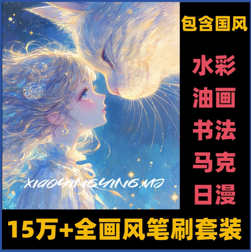 procreate笔刷合集ipad绘画教程全套人像插画水彩素材教程书法