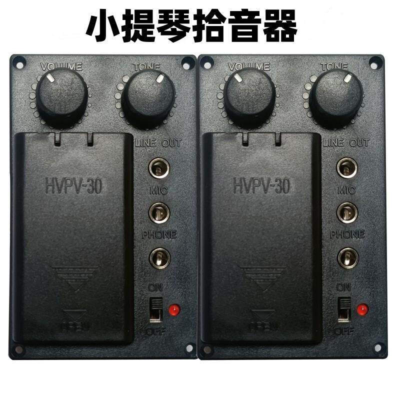 拾音器小提琴电声电子专用传音器扩音器中提琴高档专业演出儿童