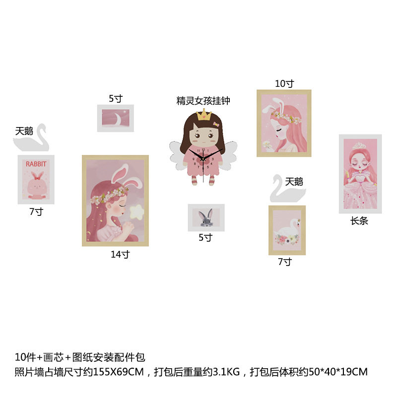 儿童房照片墙女孩卧室粉色床头挂画相框挂钟组合幼儿园卡通装饰画