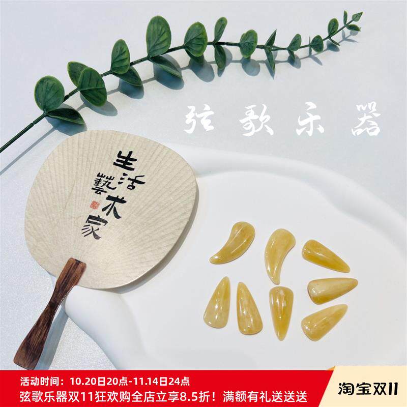 纯天然精品高级驼骨古筝指甲+高音质耐磨入门专业演奏款古筝义甲