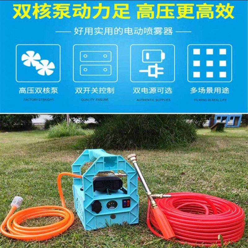 手提式果树打药机农用电动高压喷雾器智能弥雾机双核泵全自动洗车