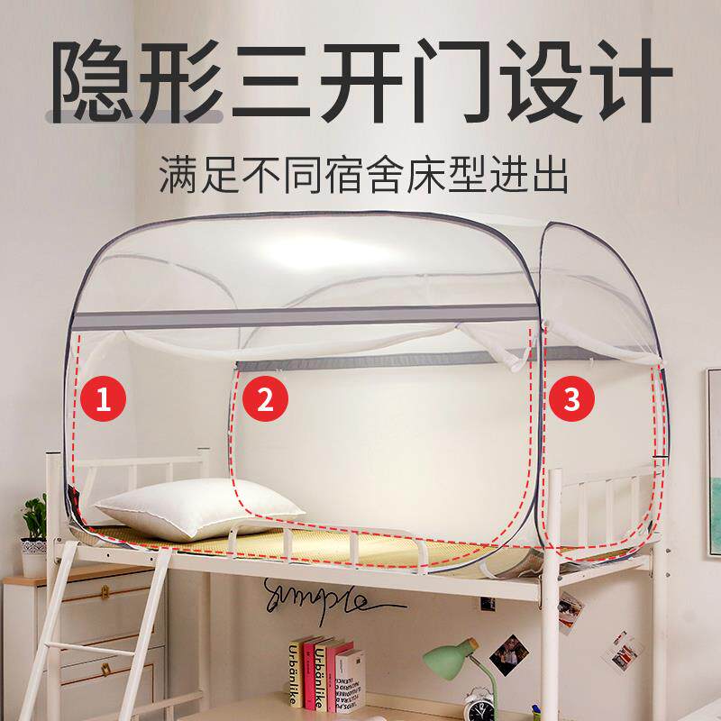免安装蒙古包蚊帐学生宿舍上铺下铺通用儿童子母床学校单人寝室