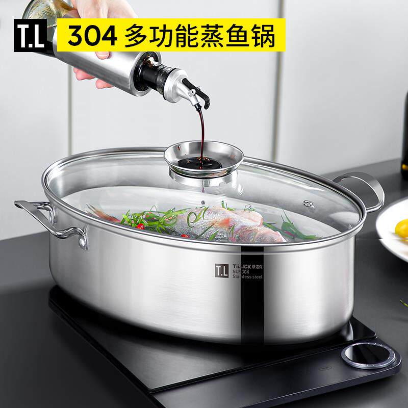 蒂洛克304不锈钢蒸鱼锅大号家用加厚两层椭圆形蒸笼电磁炉锅蒸锅