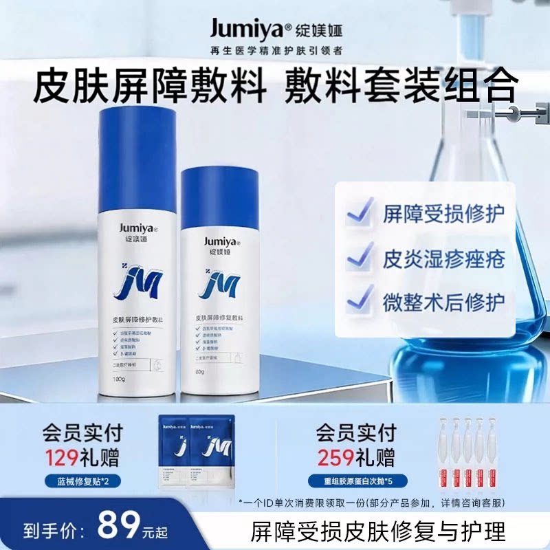 绽媄娅械字号水乳剂型医用皮肤屏障敷料修护痤疮创面微整术后护理