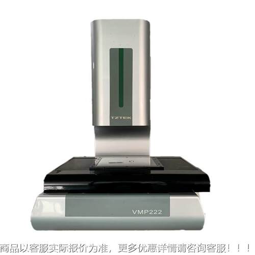 95新天准VM22S2全自动二次元影QPW像测量VM仪2.5次P元三维立体检