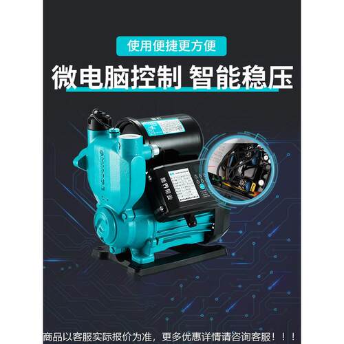 新2界自吸泵压泵用全自动抽水泵自来水管道太阳MAGA-102能加水泵2