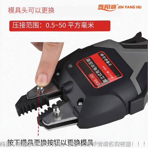 锂电冷持压手式钳压接型DML-50直钳预绝缘管端子压线钳冷压端子压