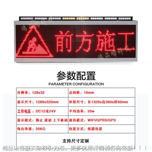 灯清速V施工LED显示屏工程障定12电子显示屏灯061301皮卡车滚动交