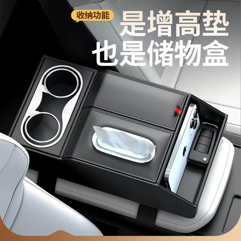 合一巾YMFSX-01车载五中央扶箱增高垫保手护套储物收纳盒纸盒汽车