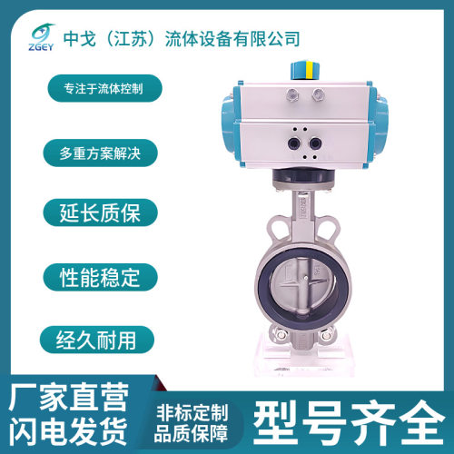 CF8M气动软密封蝶阀D671X-16P316L不锈钢气动对夹式快速切断蝶阀