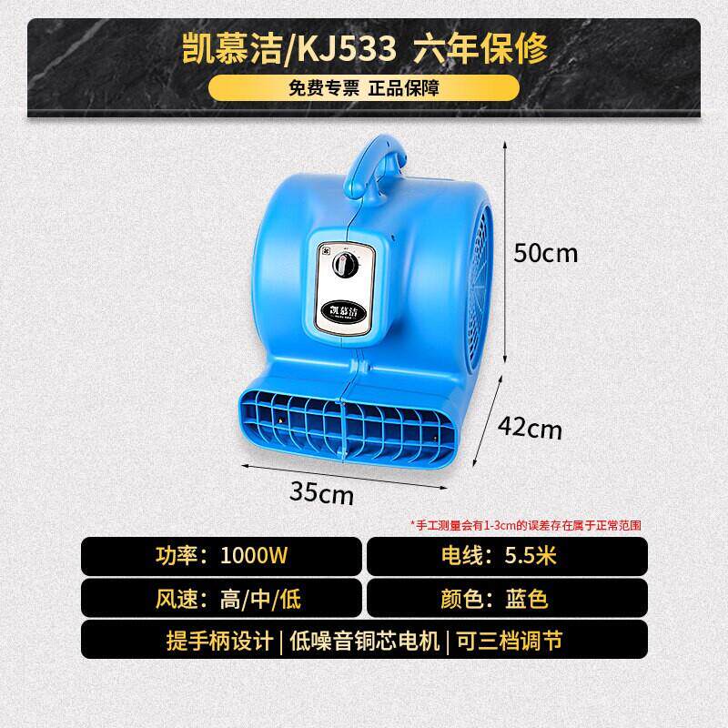 吹地机地湿面吹干大功率三速KJ633吹商用机酒店地板地干毯厕所机