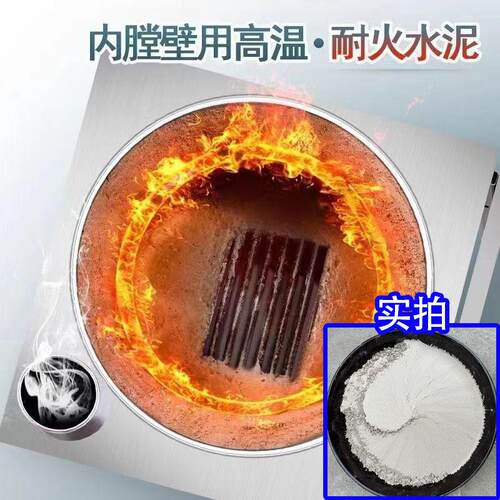 无烟柴火灶3插04配不锈热25水锅钢挡风门件炉桥炉栅灶台板防火泥