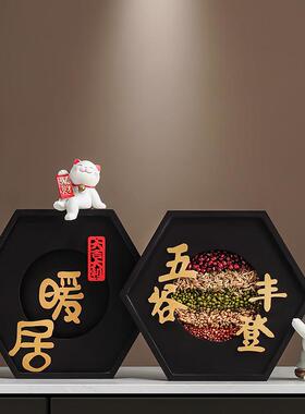 招五谷丰件登乔迁摆搬新家入宅礼物客厅玄关桌面猫创意财装五谷丰