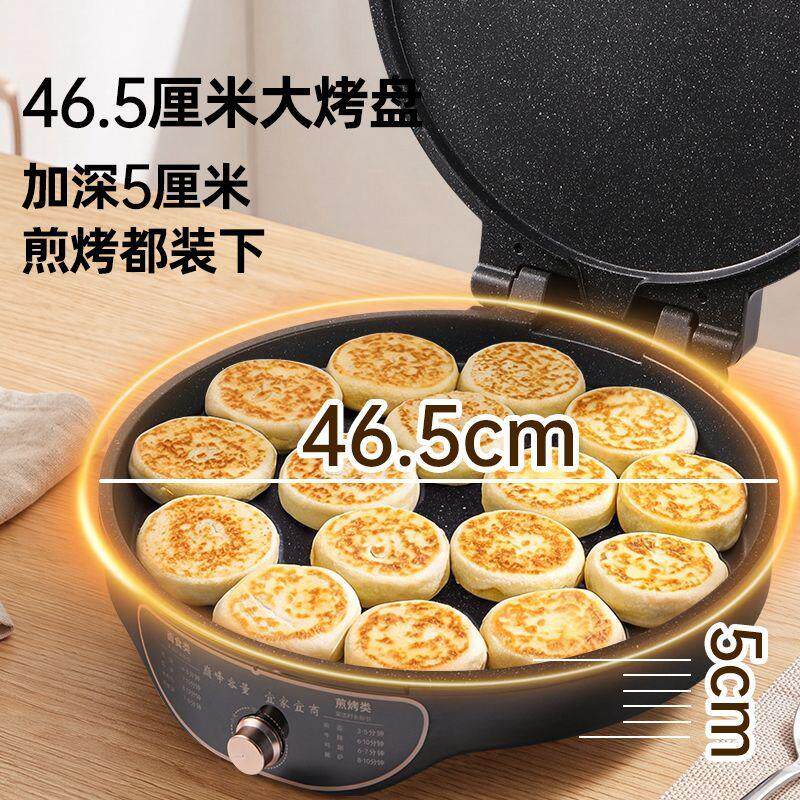 家用电8848饼铛粘双面加商用超大加深烙饼锅大功4率煎饼热机煎包