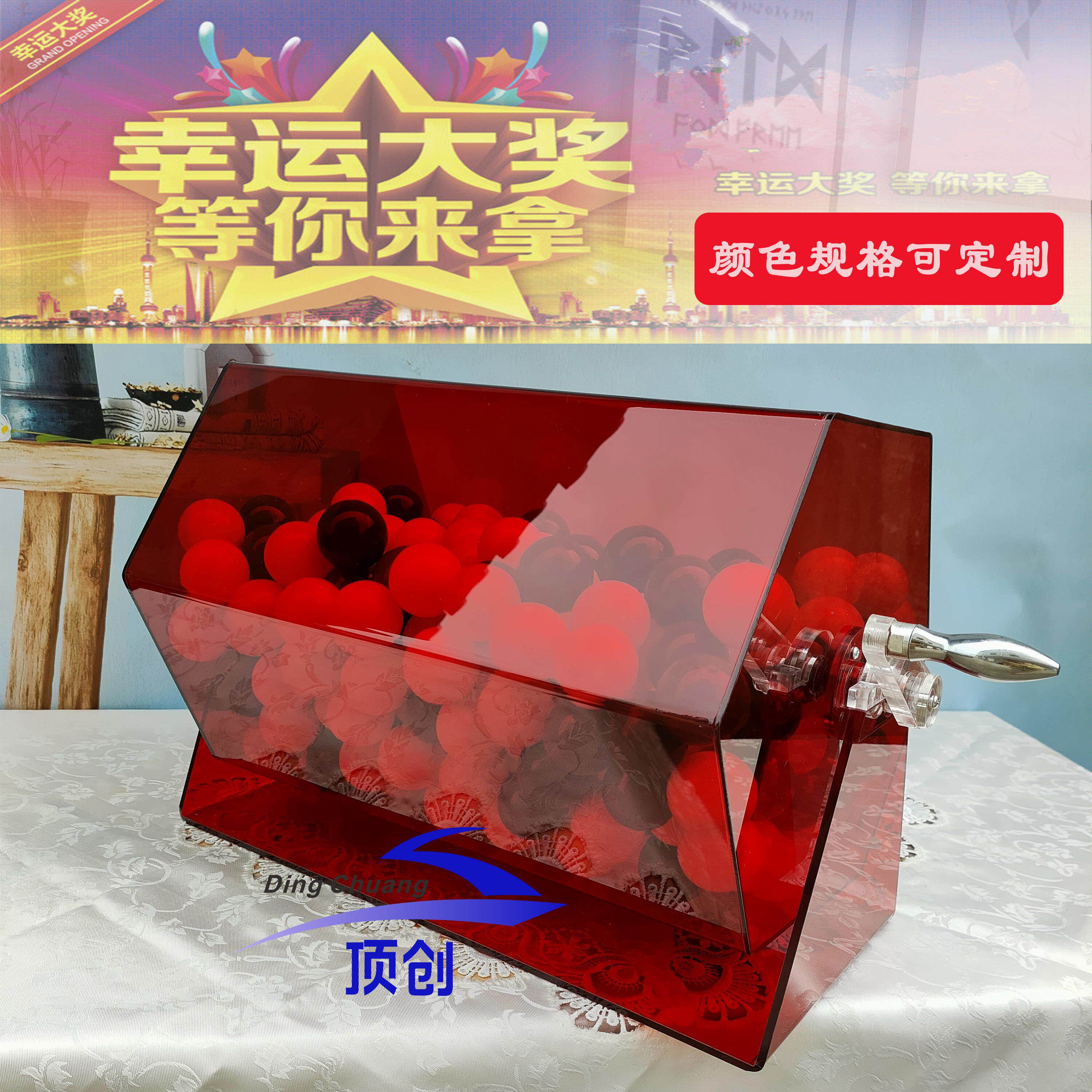 压克手力透明摇奖620箱动摸奖箱晚摇号机抽手动会娱乐道具奖转盘