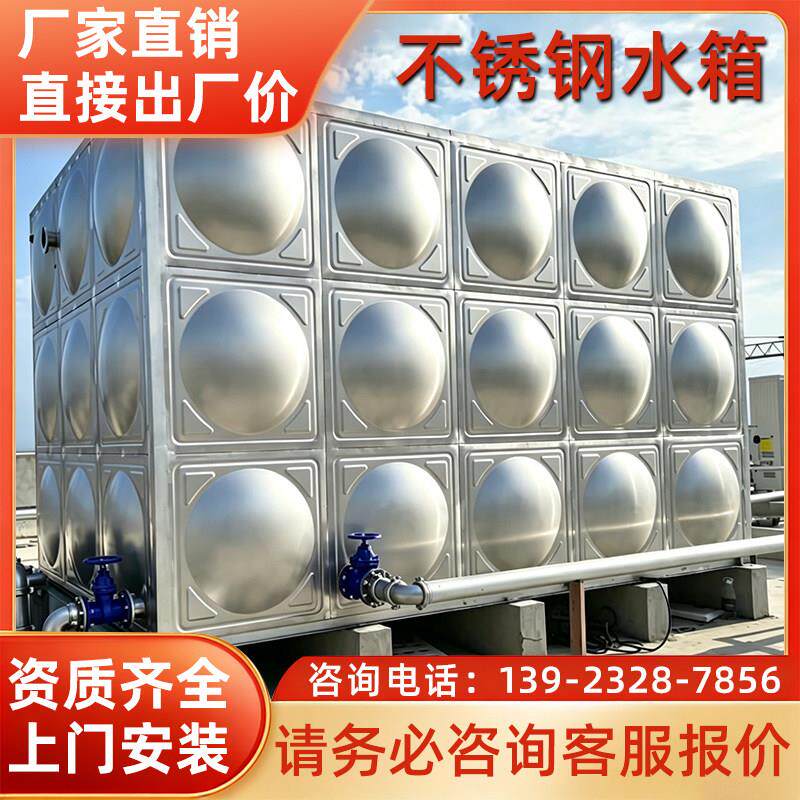 304锈保温水箱酒店锈民钢宿消防水箱定制水不罐大容量不钢水箱