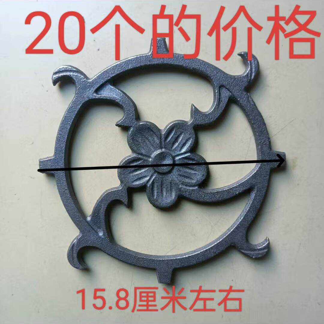 铁艺配花件铁皮大门铁花装饰冲压铸院铁铁焊接VTA庭护栏16厘米