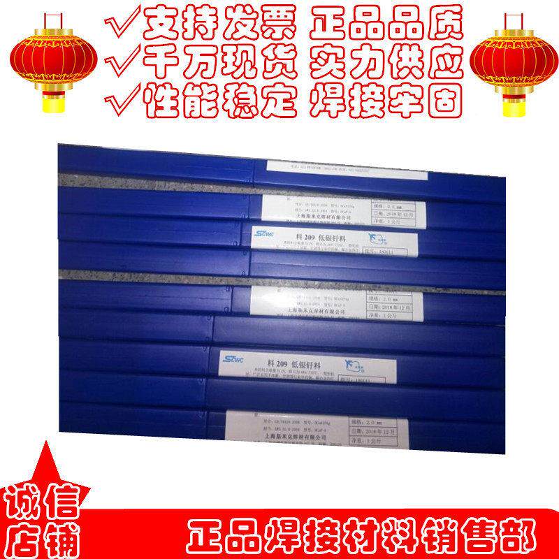 25%银焊条L302银焊丝Ag5CuZnSnB银2基钎料Ag/37铜-合金焊条
