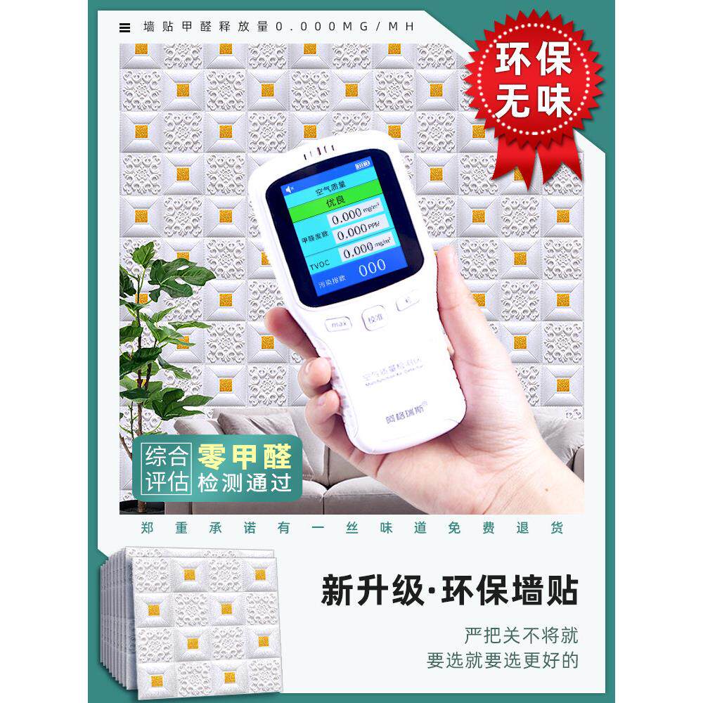壁纸不干室胶卧天花泡沫AJF3D立体墙面贴纸板防水暖防潮背景墙装