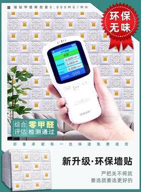 壁纸不干室胶卧天花泡沫AJF3D立体墙面贴纸板防水暖防潮背景墙装