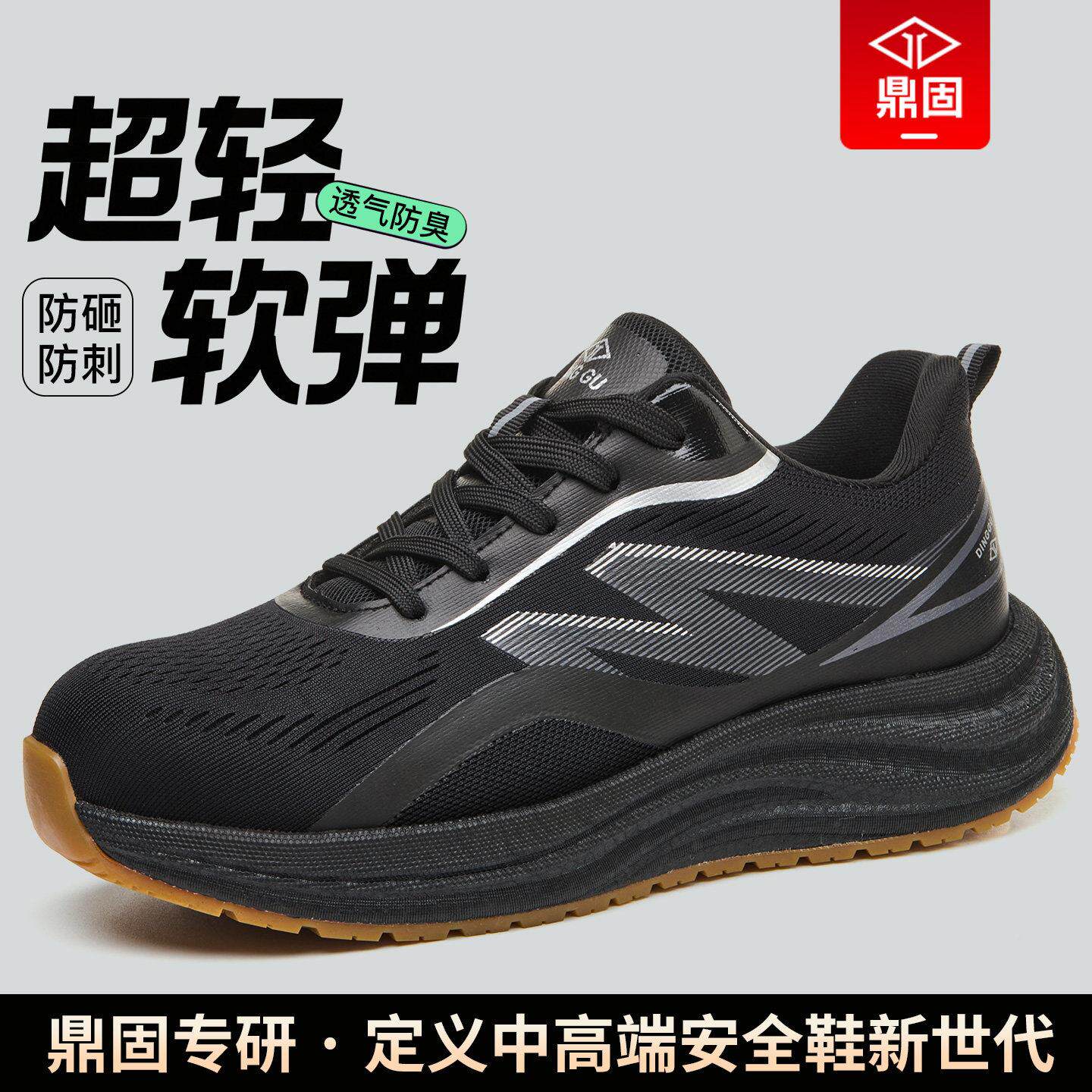 劳鞋男防款士作夏季透气钢头砸防刺轻便防滑防NBT臭软保底工地工