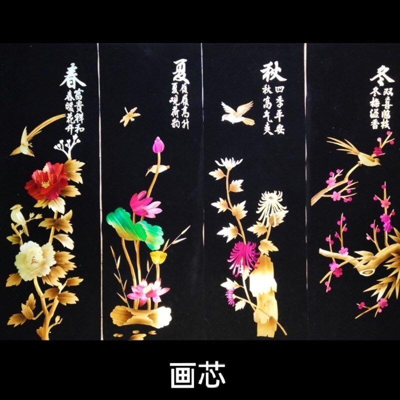 麦秆画四条屏画芯 地方特色工艺品 办公室酒店餐厅民宿家装挂屏