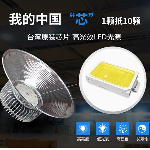 超亮LED工厂厂房灯车间照明工矿灯100W50W仓库球馆吊灯挂灯天棚灯