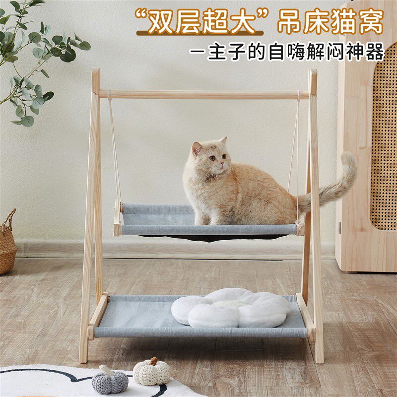 猫咪秋千吊床悬挂式双层猫窝小猫睡觉专用超大尺寸实木宠物摇摇床