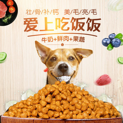 【鲁星】全价全期狗狗粮食