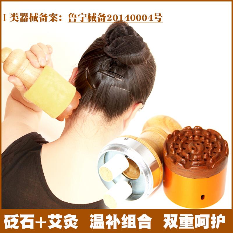 5A泗滨砭石按摩器多功能电热温灸仪刮痧刷红砭石温灸器经络艾柱条