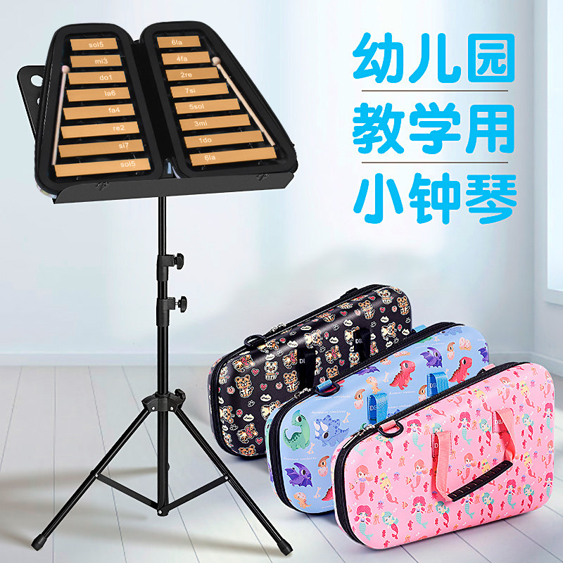 小钟琴幼儿园16音铝制板琴专业马林巴儿童小学生打击乐器钢片琴