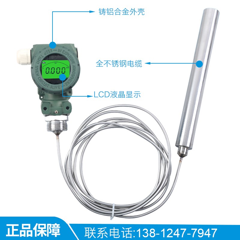 PCM262 LCD现场显示 不锈钢高温液位变送器 集气桶液位变送器