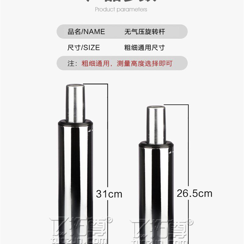 无气压不能升降办公转椅配件电竞椅子可旋转安全防爆座椅气杆