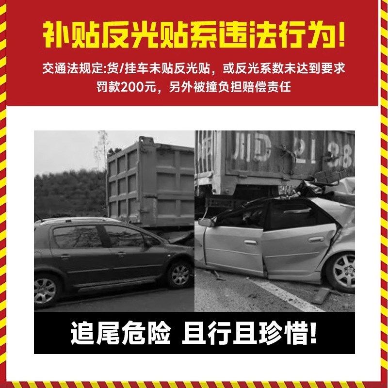 反光车贴货车用车身车贴纸反光条年检警示标识汽车专用防撞夜光膜